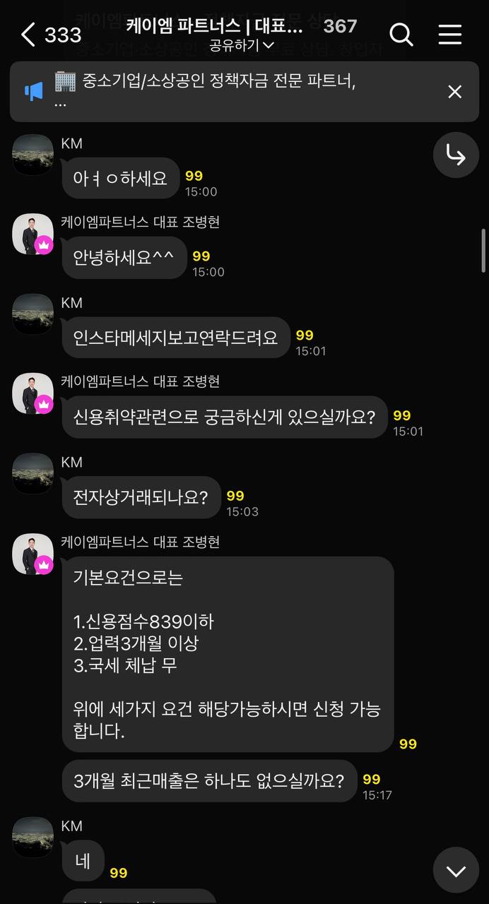 오픈채팅방 대화 2