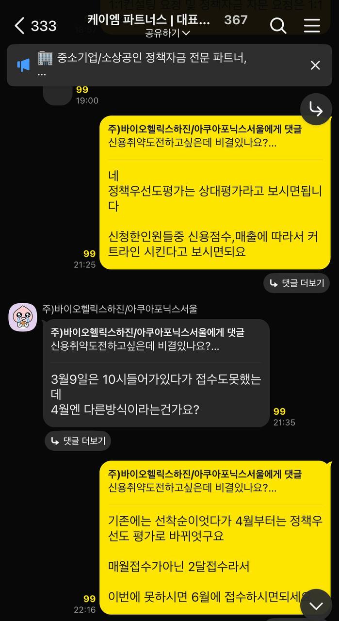 오픈채팅방 대화 5